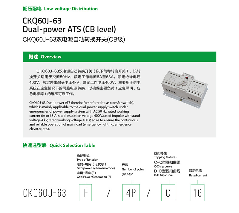 CKQ60J-63